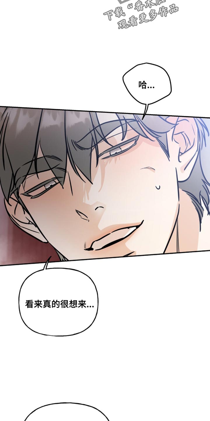 命运捆绑漫画,第50话2图