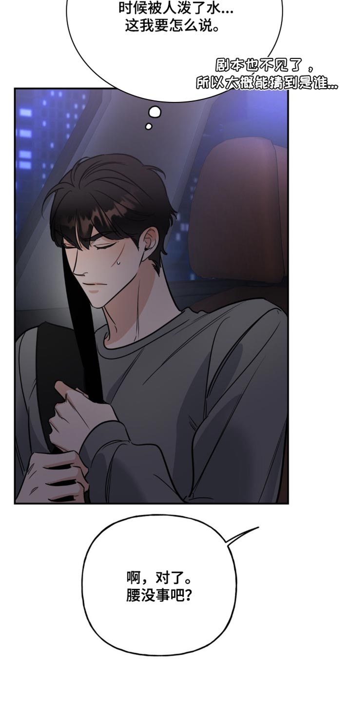 命运捆绑漫画,第22章：真可爱1图
