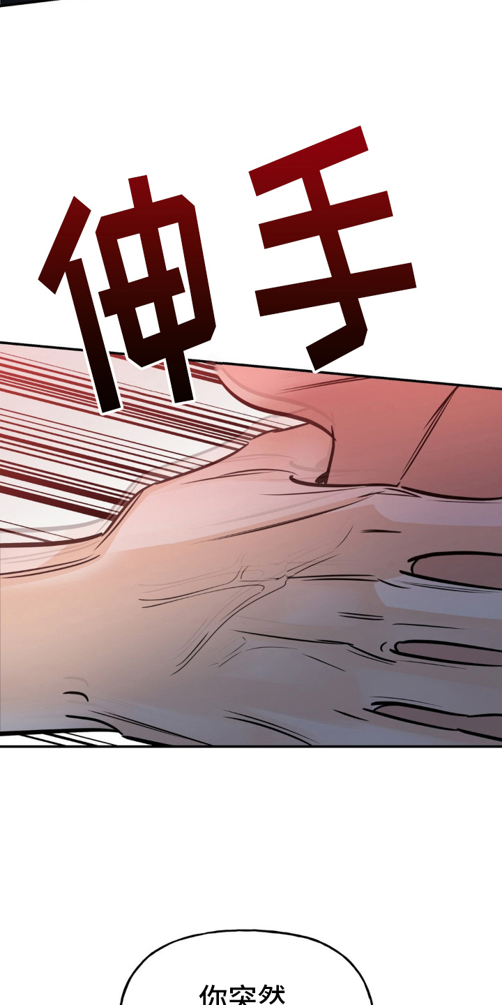 命运捆绑漫画,第48话1图