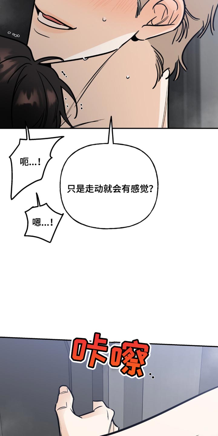 命运捆绑漫画,第51话1图