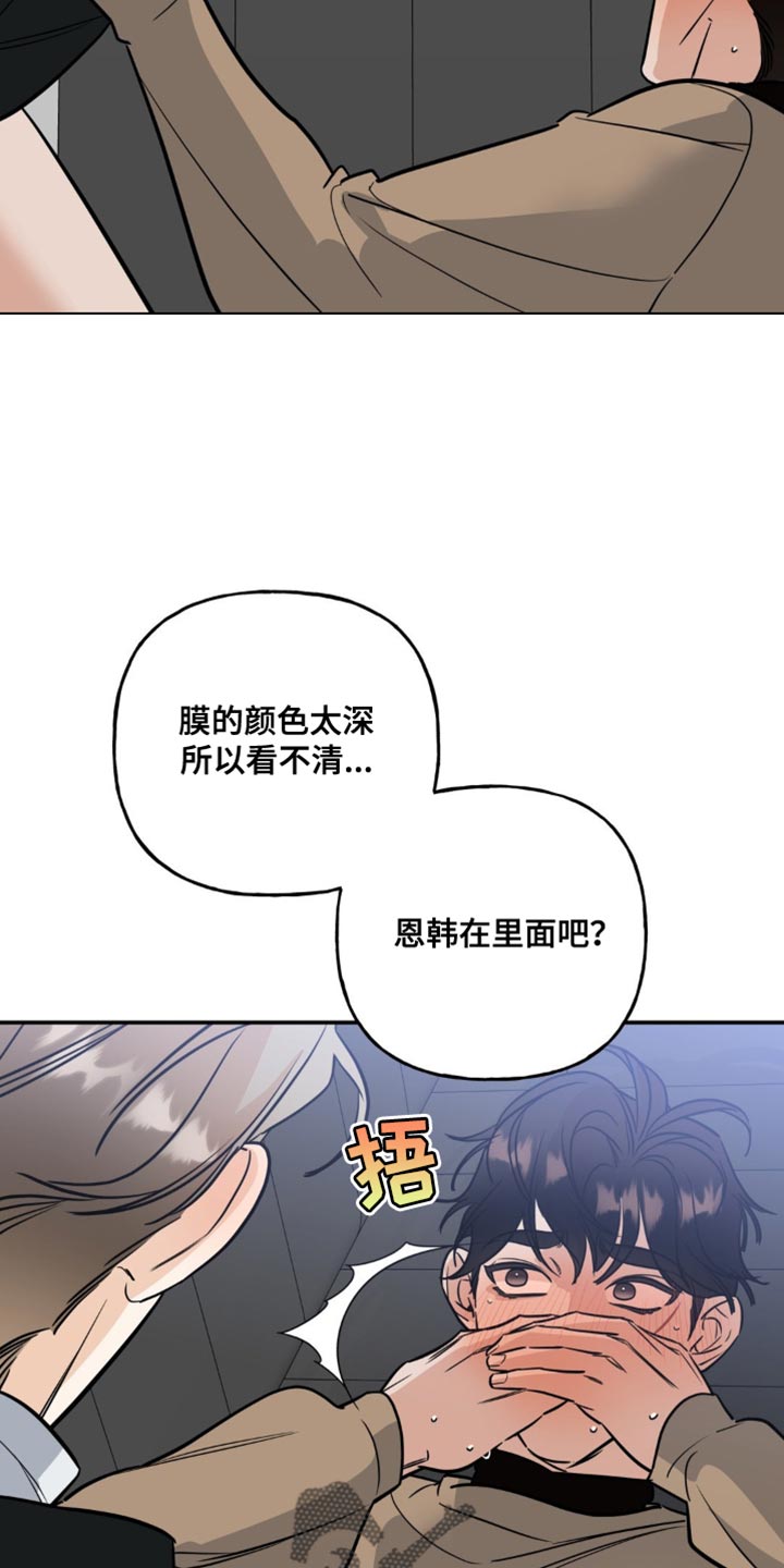 命运捆绑漫画,第56话1图