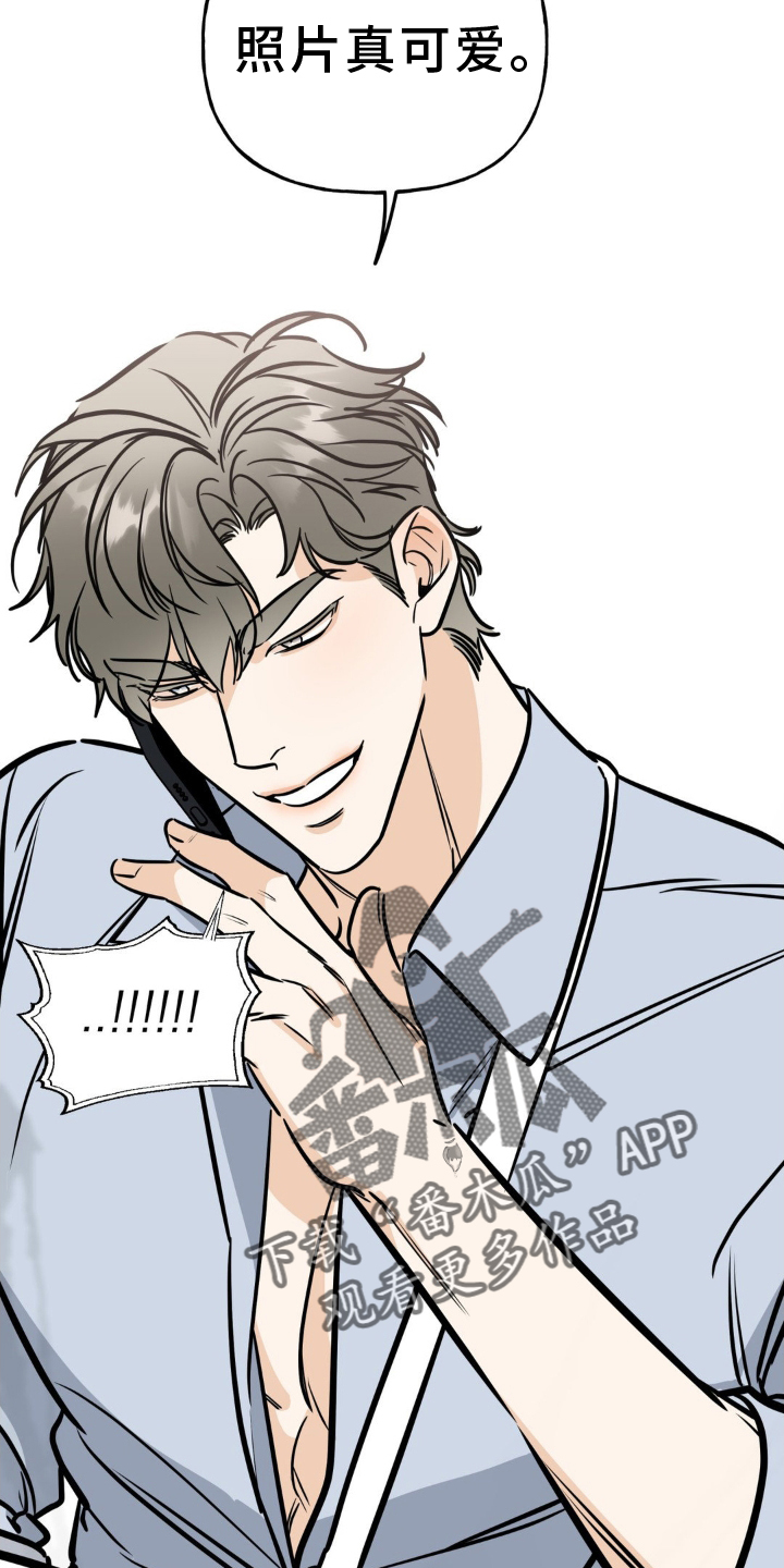 命运捆绑漫画,第39话2图