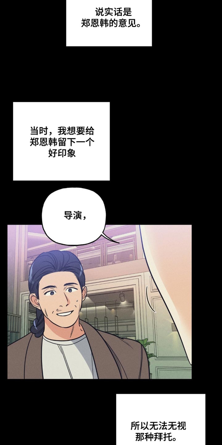 命运捆绑漫画,第21章：很多话要说2图