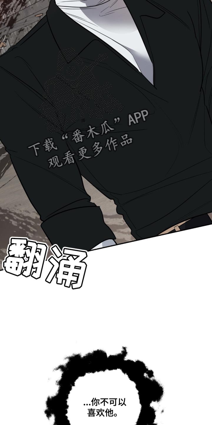命运捆绑漫画,第59话1图