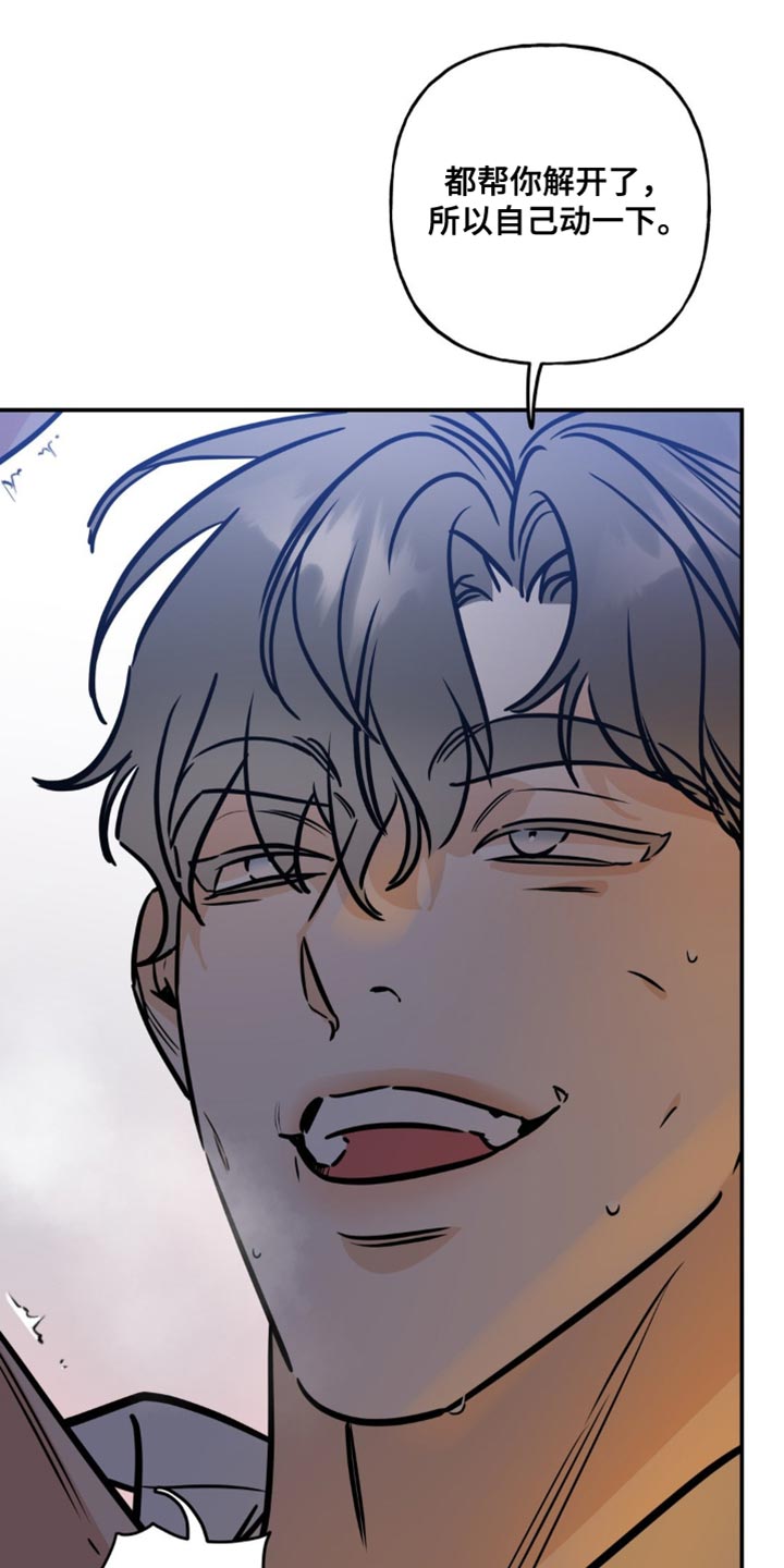 命运捆绑漫画,第35话1图