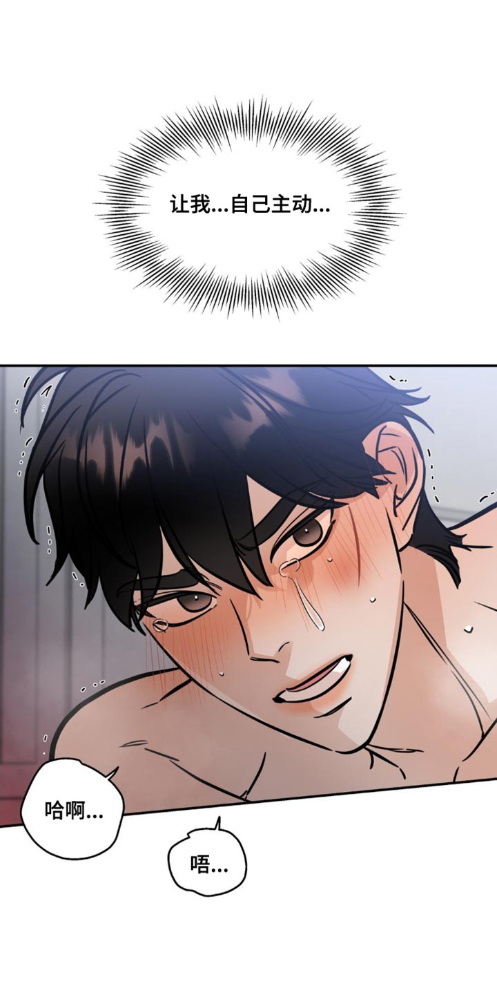 命运捆绑漫画,第50话1图