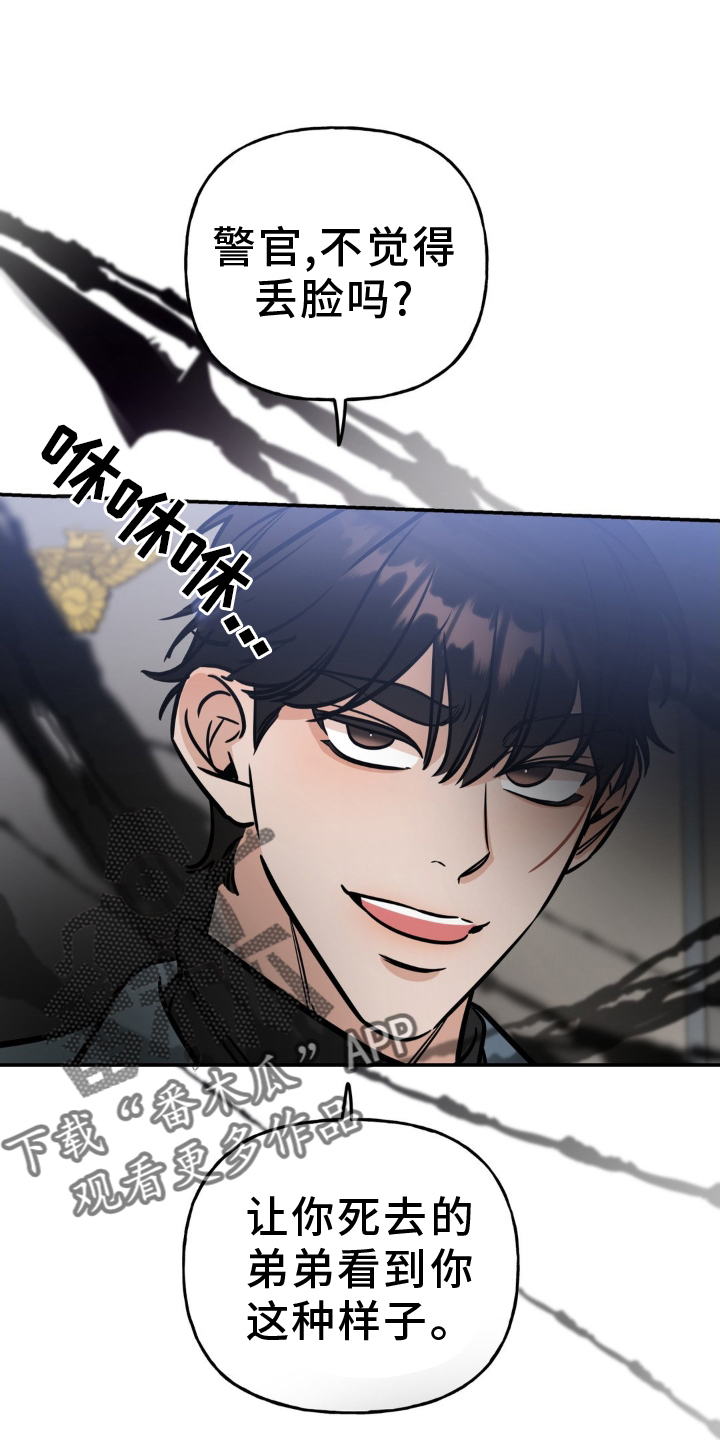 命运捆绑漫画,第43话2图