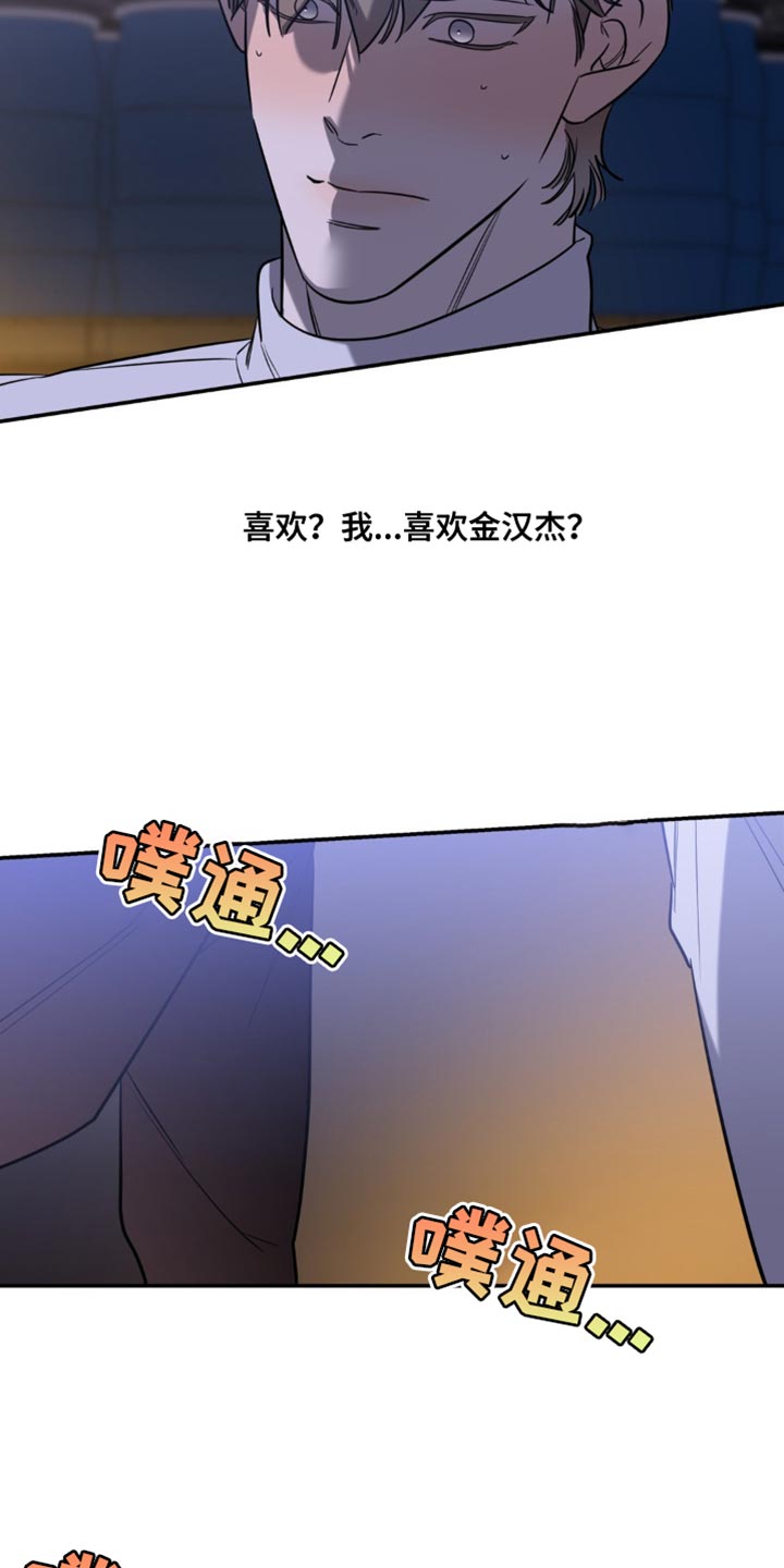 命运捆绑漫画,第66话1图