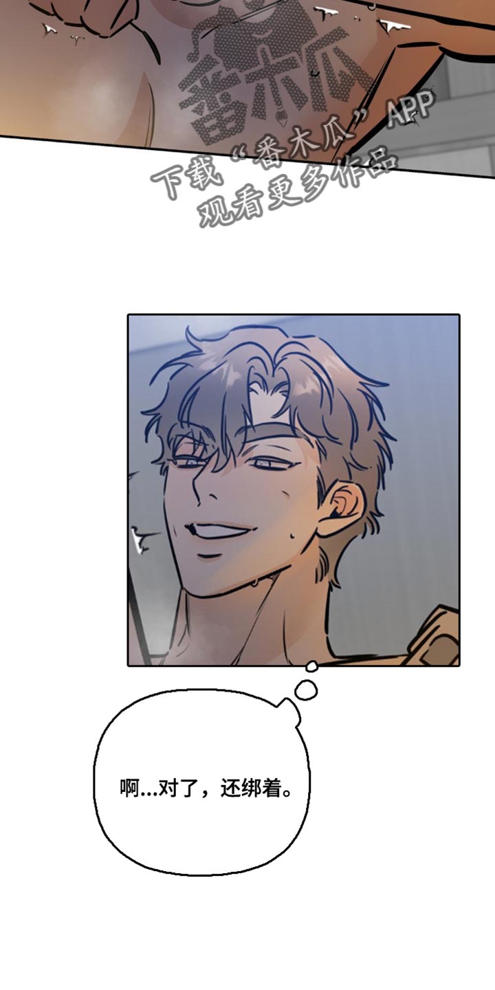 命运捆绑漫画,第35话1图