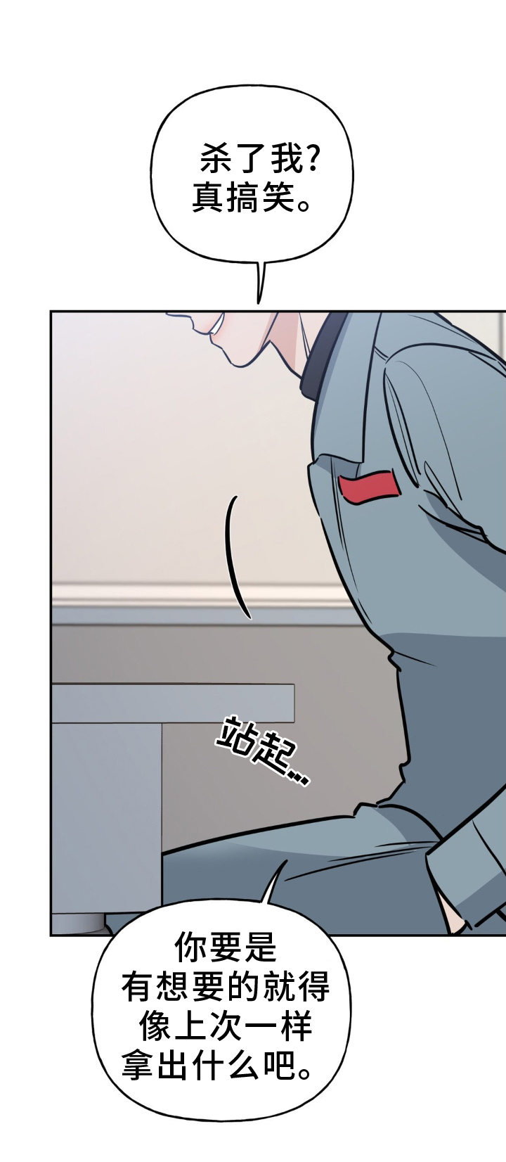 命运捆绑漫画,第41话1图