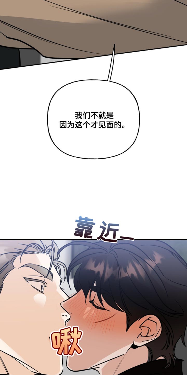 命运捆绑漫画,第56话1图