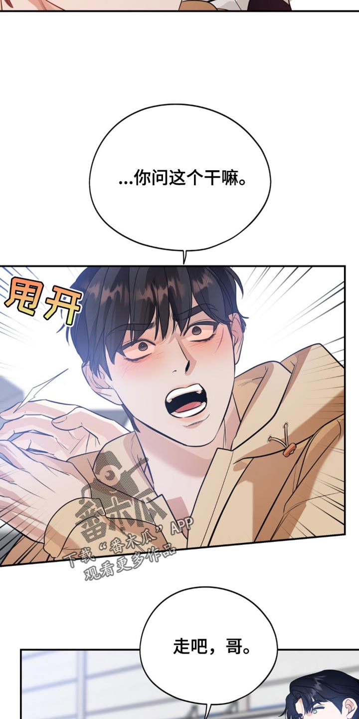 命运捆绑漫画,第120话1图