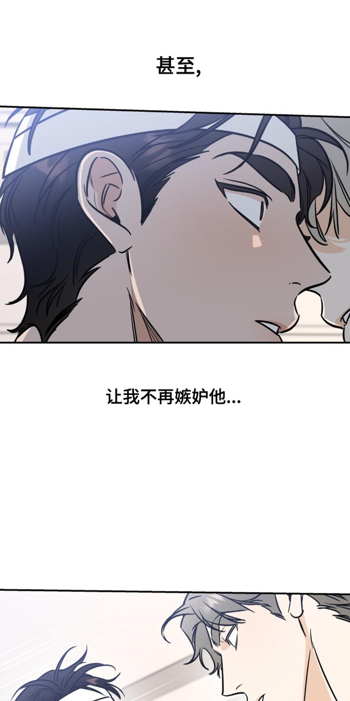 命运捆绑漫画,第27章：无法反驳1图
