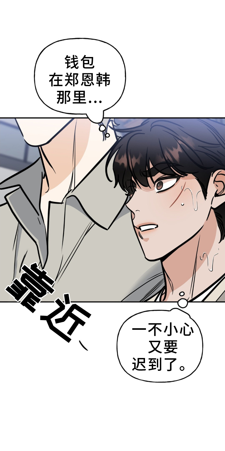 命运捆绑漫画,第40话1图