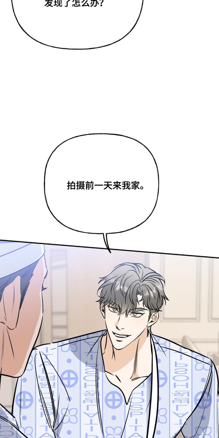 命运捆绑漫画,第28话1图
