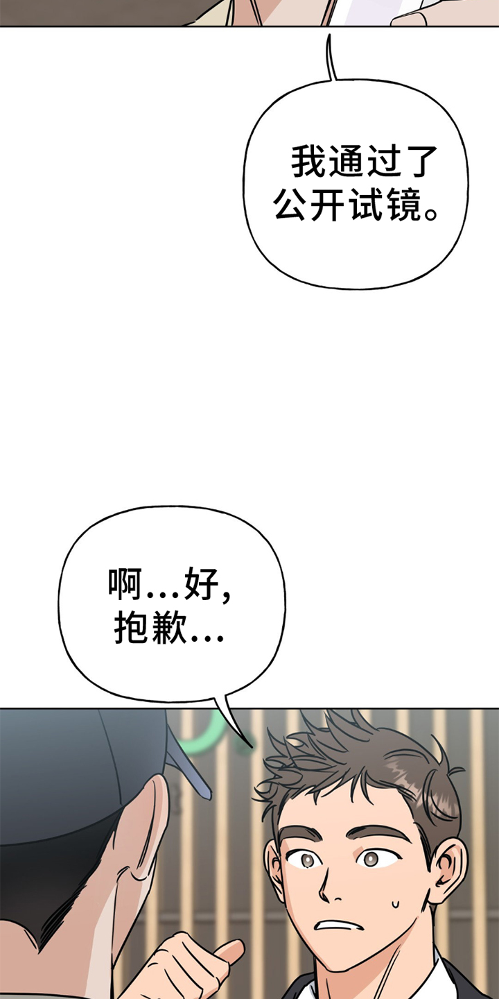 命运捆绑漫画,第8话1图
