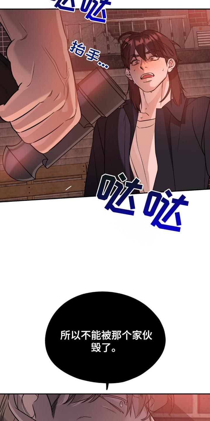 命运捆绑漫画,第92话1图