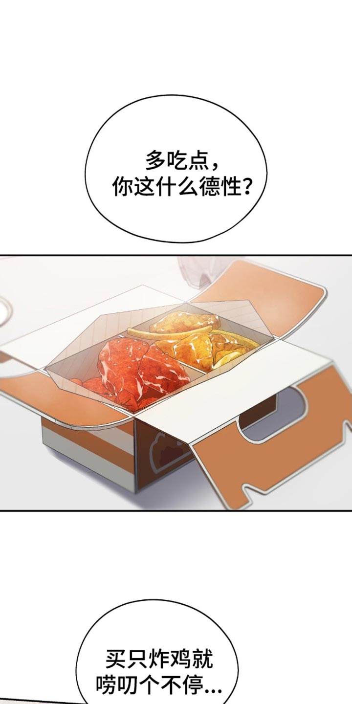 命运不是辘轳广场舞漫画,第97话1图