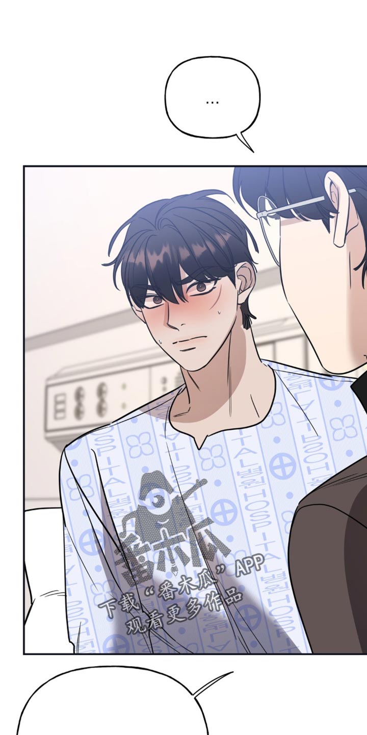 命运捆绑漫画,第74话1图