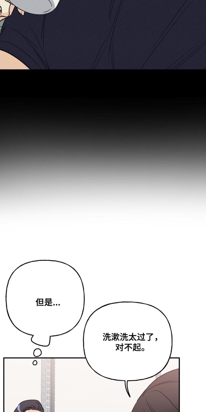 命运捆绑漫画,第21章：很多话要说2图