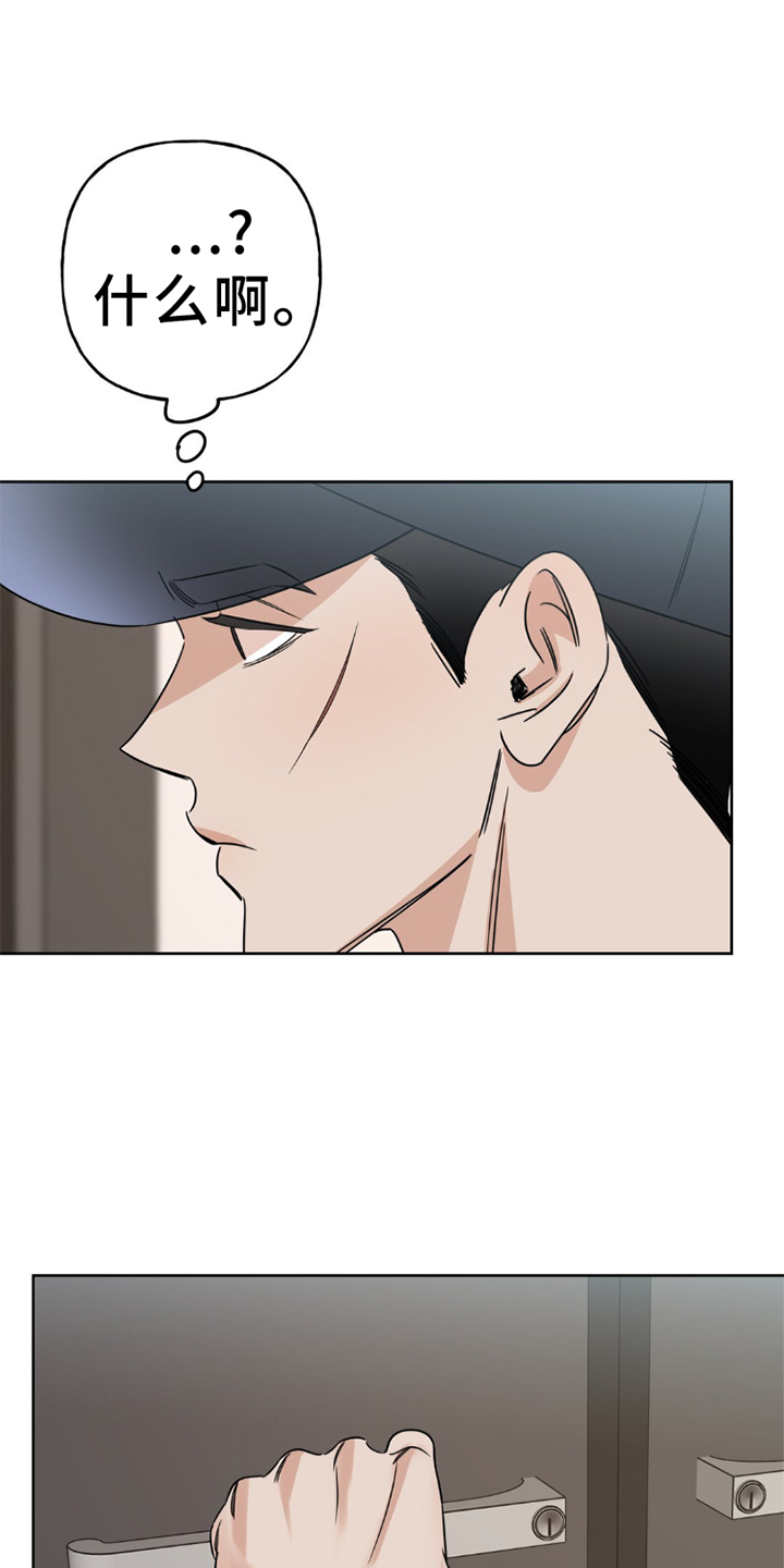 命运捆绑漫画,第8话1图