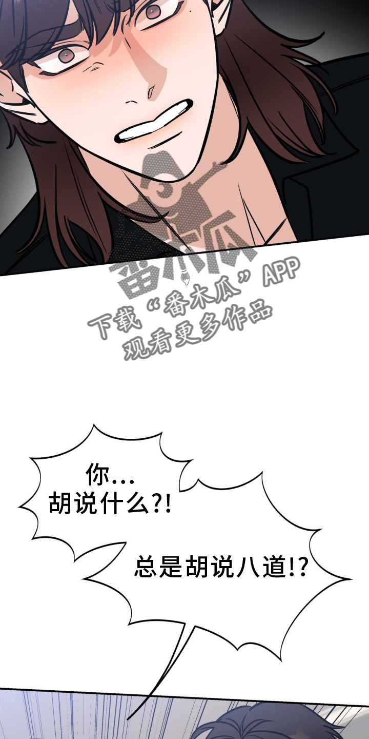 命运捆绑漫画,第43话2图