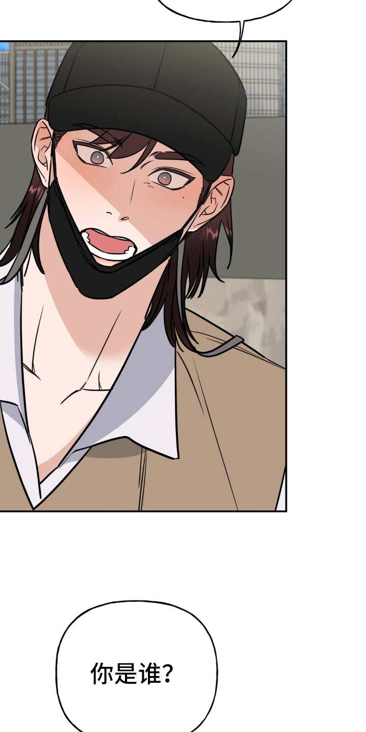 命运捆绑漫画,第20章：只是开始2图