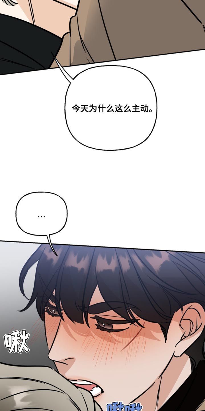命运捆绑漫画,第56话1图