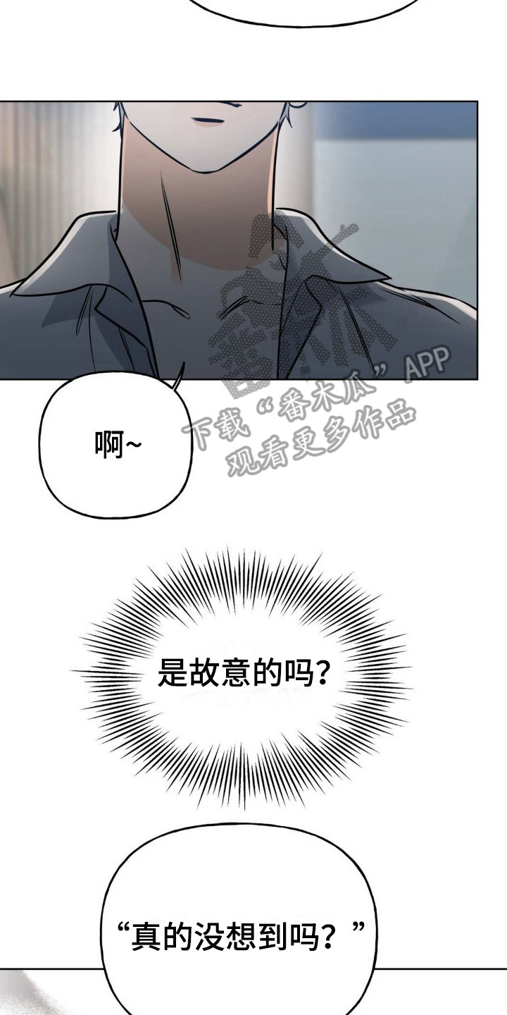 命运捆绑漫画,第14话2图
