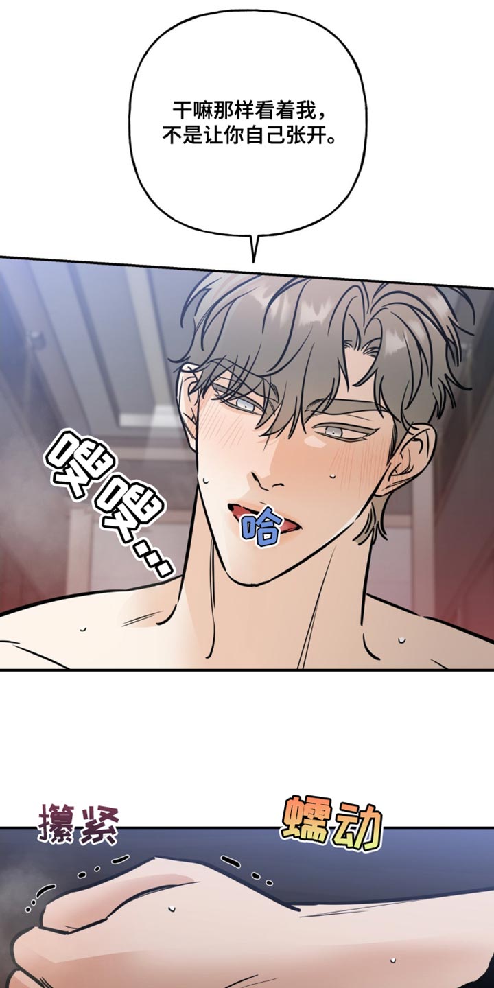命运捆绑漫画,第50话2图