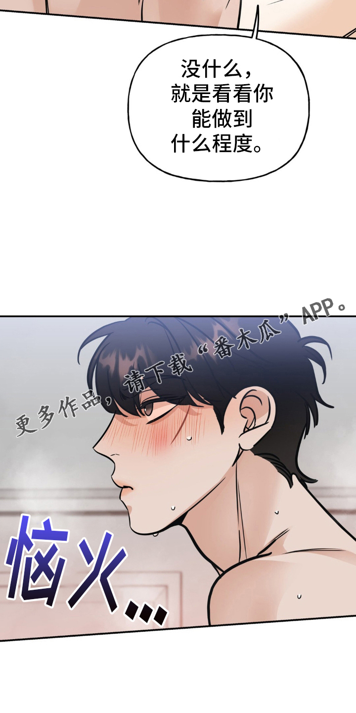命运捆绑漫画,第48话1图