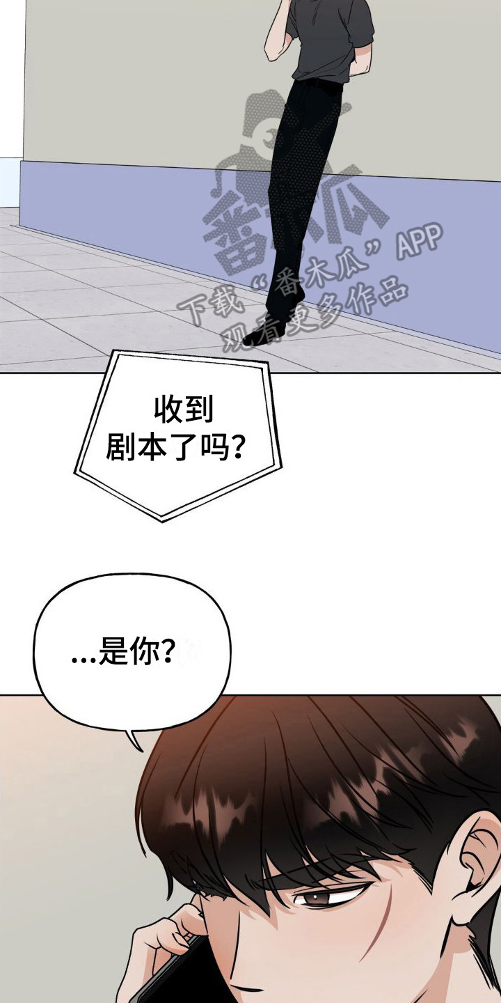 命运捆绑漫画,第12话2图