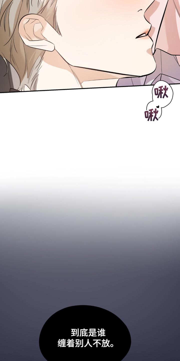 命运捆绑漫画,第124话2图