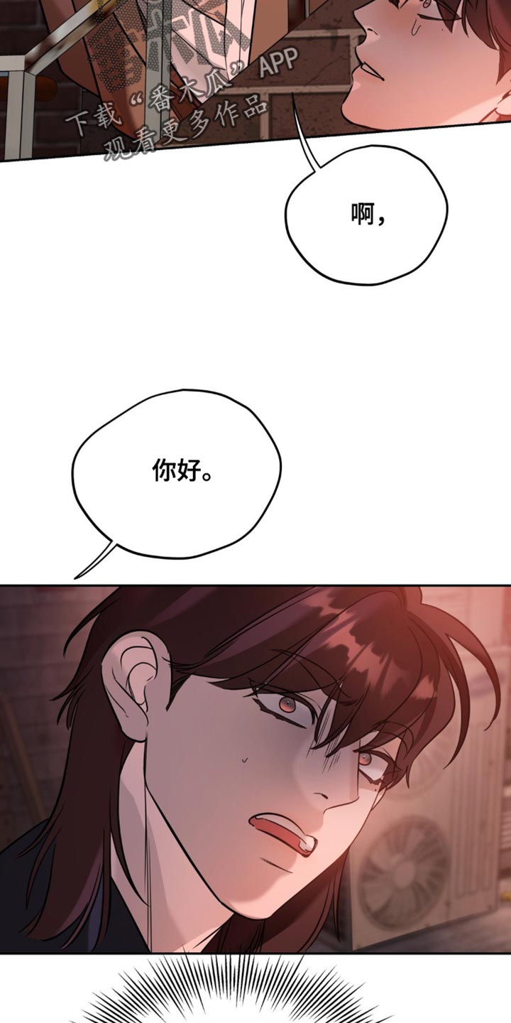 命运捆绑漫画,第91话2图