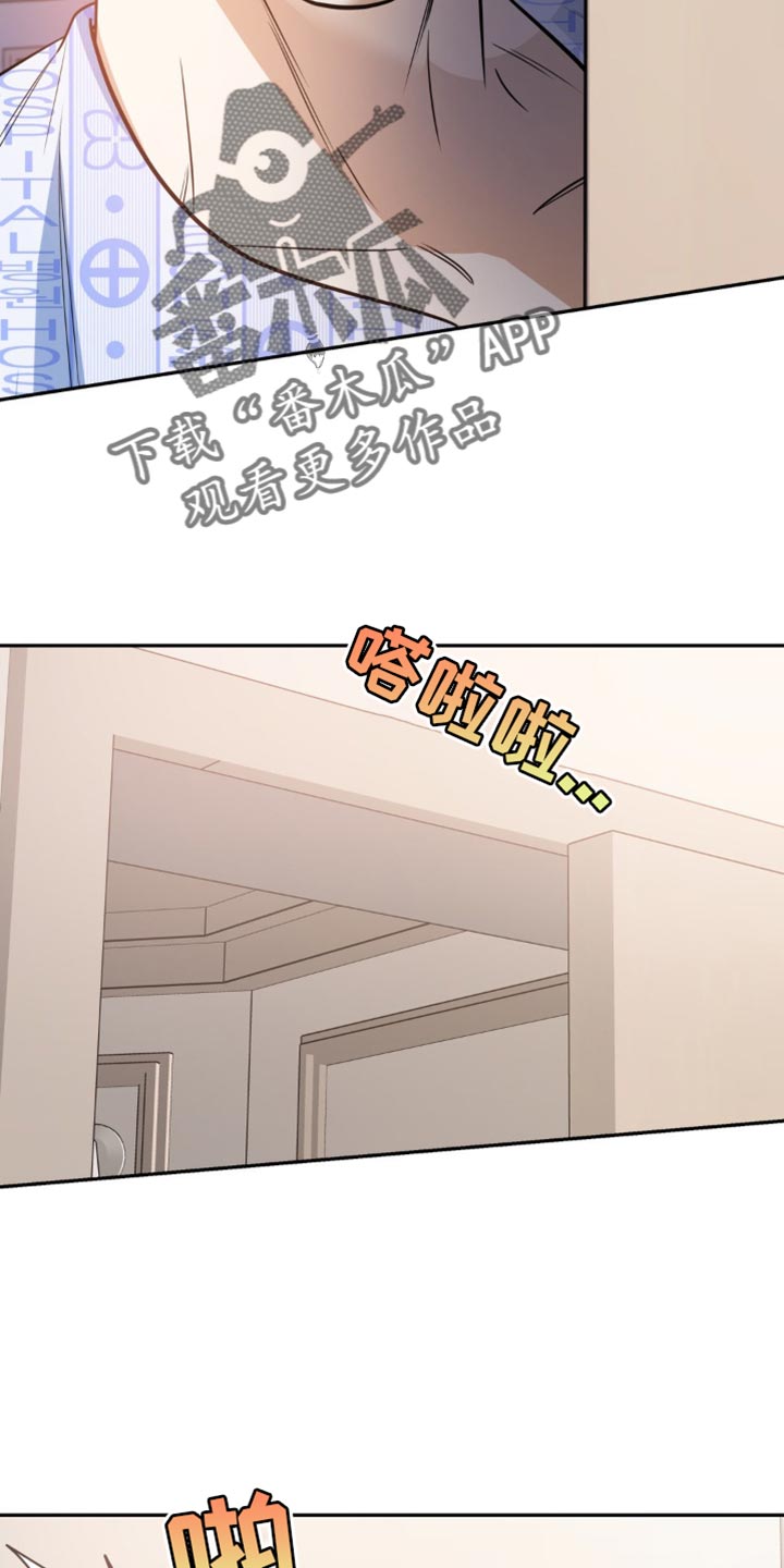 命运捆绑漫画,第80话2图