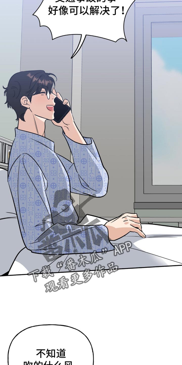 命运捆绑漫画,第52话1图