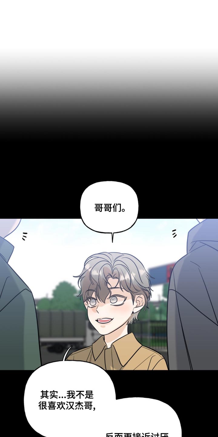 命运捆绑漫画,第67话1图