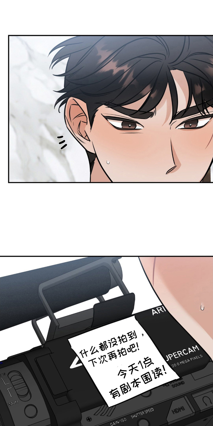命运捆绑漫画,第19章：立威2图