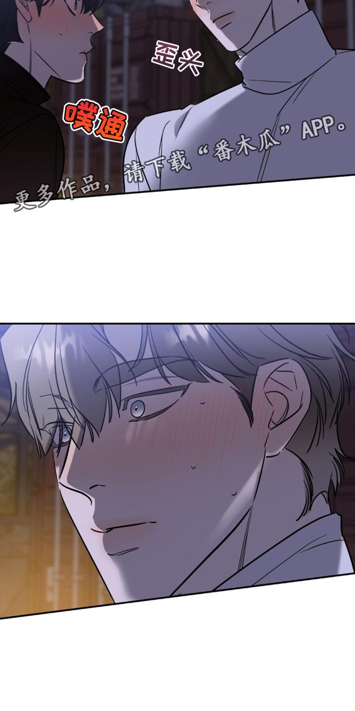命运捆绑漫画,第66话1图