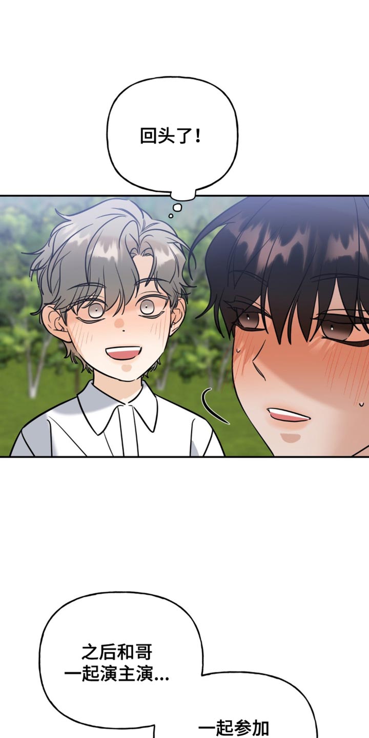 命运捆绑漫画,第65话1图