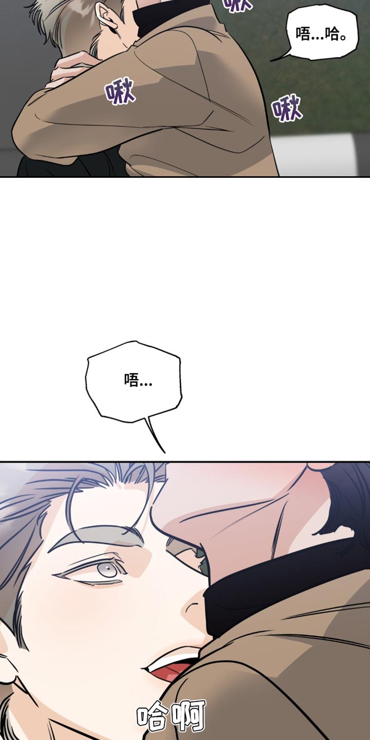 命运捆绑漫画,第56话2图