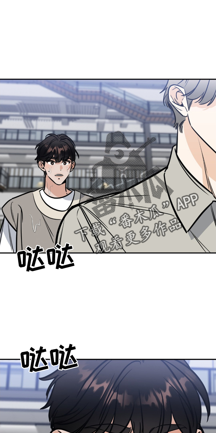 命运捆绑漫画,第40话2图