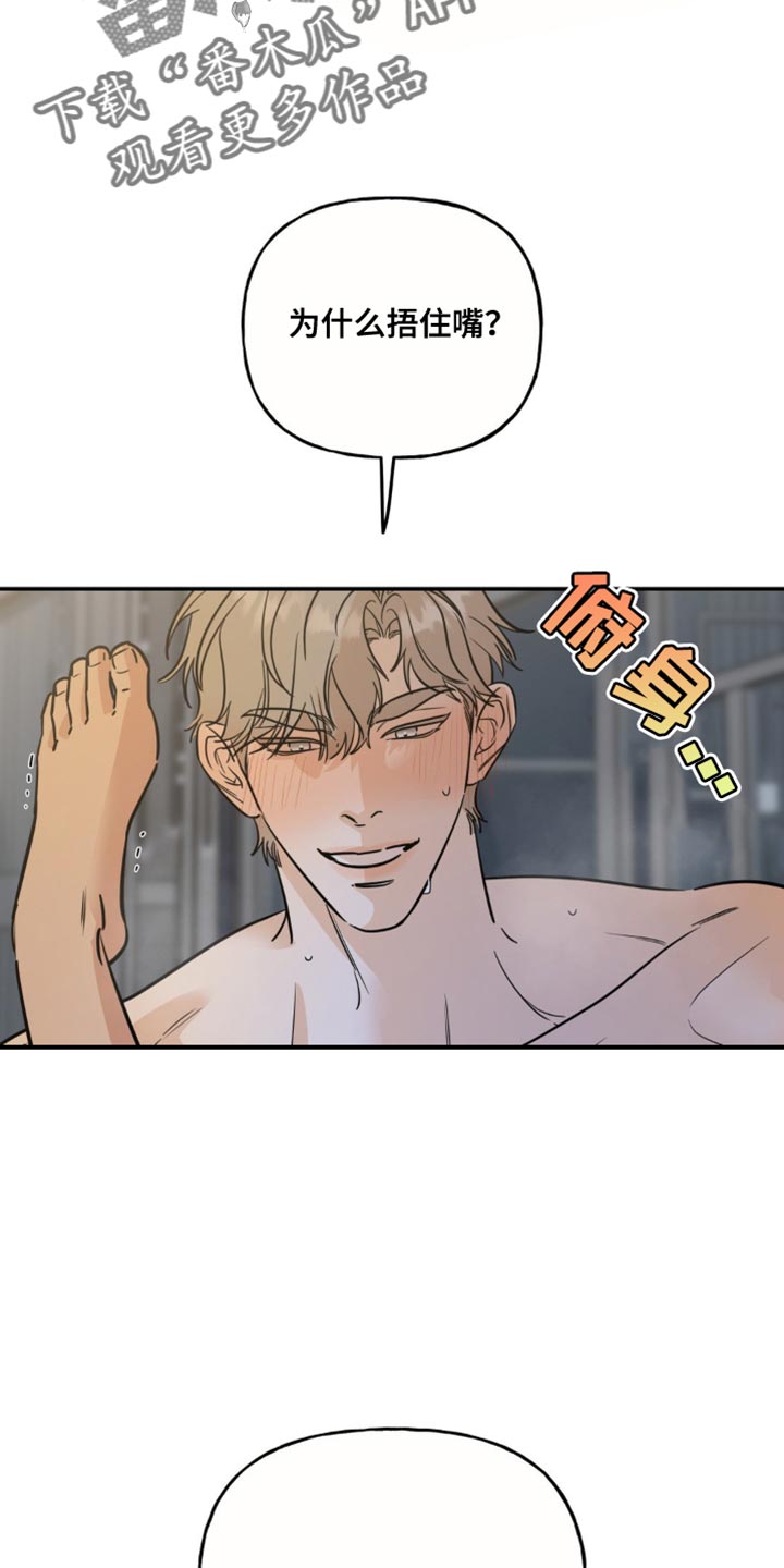 命运捆绑漫画,第51话1图