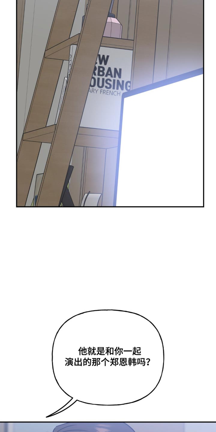 命运捆绑漫画,第55话1图