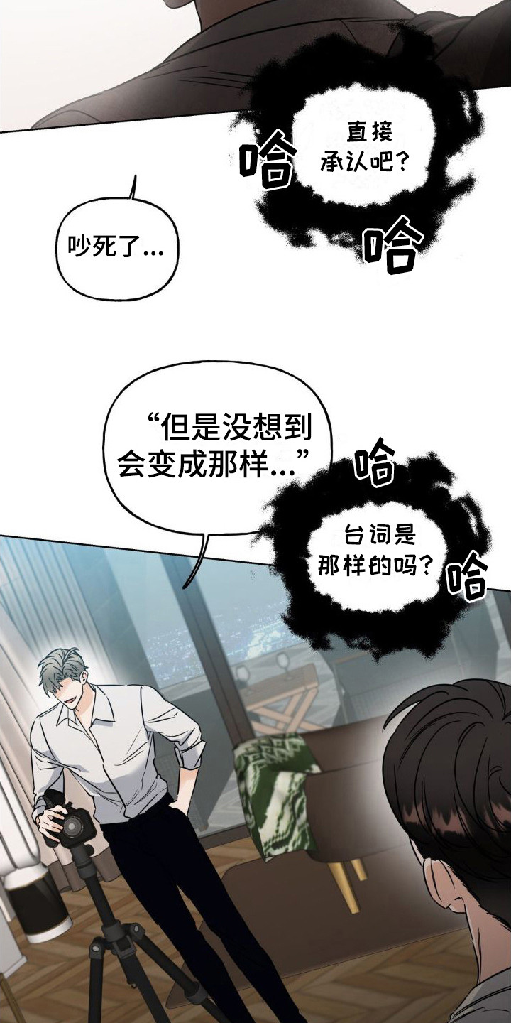命运捆绑漫画,第14话2图