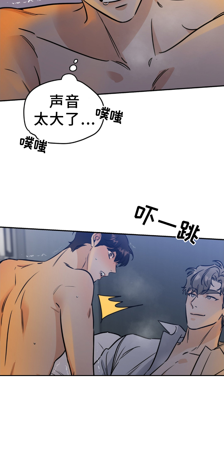 命运捆绑漫画,第34话1图