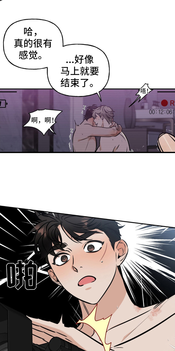 命运捆绑漫画,第19章：立威2图