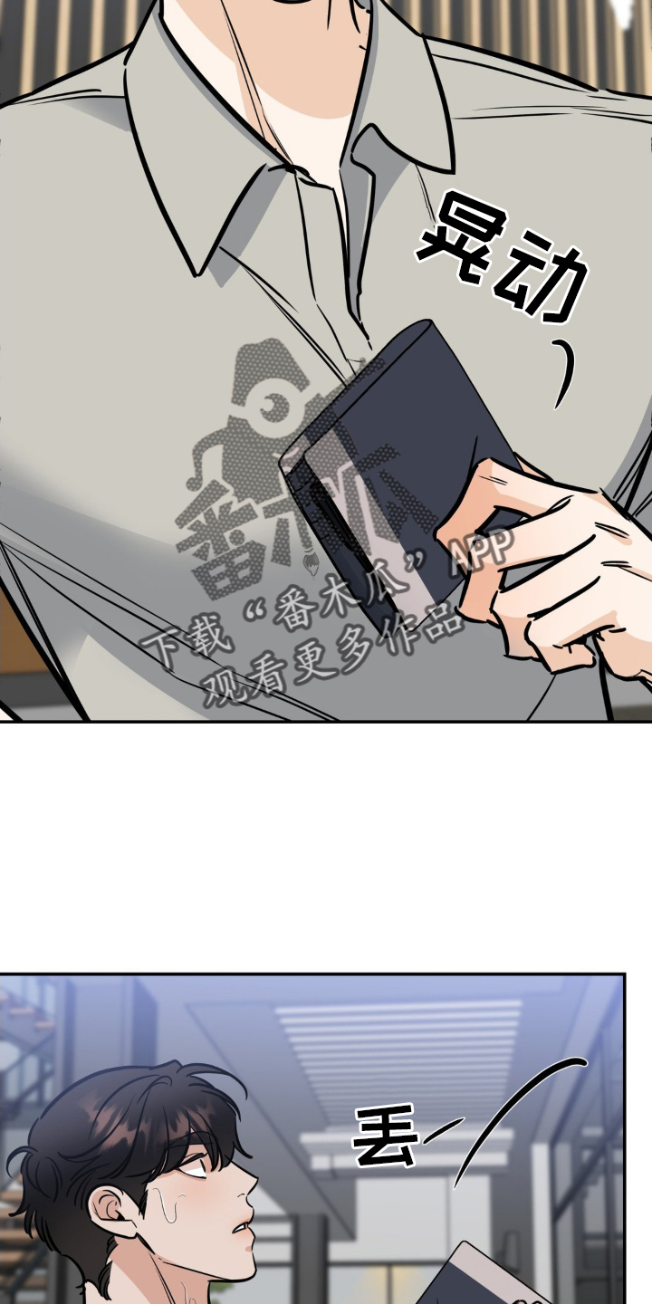 命运捆绑漫画,第40话2图