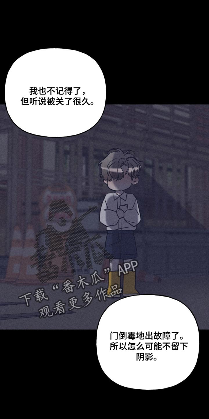 命运捆绑漫画,第66话1图