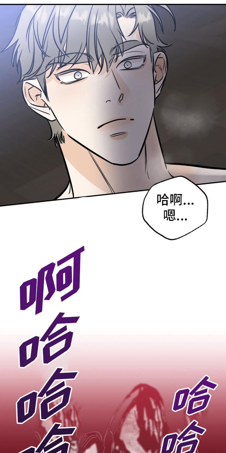 命运捆绑漫画,第48话1图